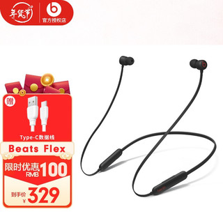 Beats Flex  x 升级款蓝牙耳机 入耳式运动苹果安卓无线颈挂挂脖式带麦耳机 经典黑红