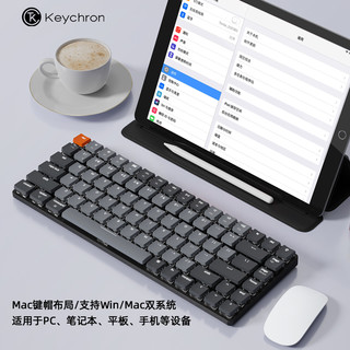 KeychronK3蓝牙Mac/iPad无线矮轴光轴超薄机械键盘热插拔适配苹果平板84双模有线笔记本电脑办公专用红茶轴女 【炫酷款】白光可插拔-光轴-茶轴