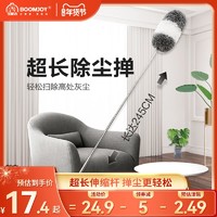 BOOMJOY 宝家洁 鸡毛掸子除尘扫灰家用静电除尘掸大扫除禅子灰尘清洁神器