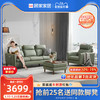顾家家居北欧简约布沙发小户型现代科技布客厅家具组合套装2083