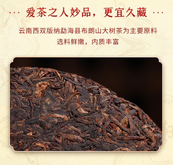 壬寅虎年生肖纪念茶 云南普洱茶叶 2022年虎啸津生布朗大树熟茶饼 357g/饼