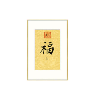 ZEN'S BAMBOO 橙舍《康熙福字》60x90cm