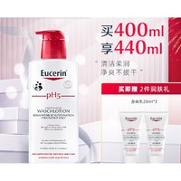 Eucerin 优色林 PH5均衡护理温和沐浴乳 400ml（会身体乳20ml*2）