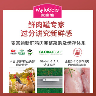 Myfoodie 麦富迪 BARF猫罐头主食罐 成猫幼猫生骨肉鲜肉罐 橄榄化毛配方170g*6罐（全猫）