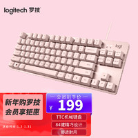 logitech 罗技 K835机械键盘 有线键盘 游戏办公键盘 84键 茱萸粉 TTC轴