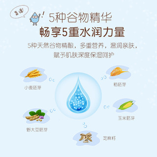 MIHOO 小迷糊 谷物黑珍珠水润面膜 21片