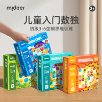 mideer 弥鹿 数独儿童入门小学生九宫格益智思维训练玩具逻辑桌游