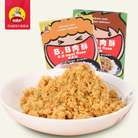 Hemali BB肉酥原味海苔味猪肉松儿童宝宝辅食代餐组合装75g*2盒