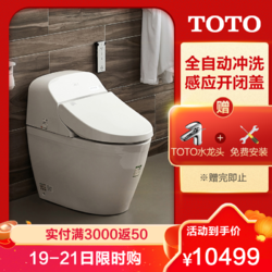 TOTO 东陶 卫浴 储热式3D超漩冲洗卫洗丽新品高端一体智能坐便器CES9433CS