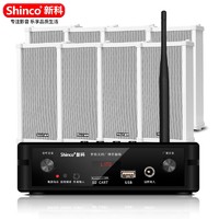 新科 Shinco）D18 有源无线壁挂音响套装 家用会议室店铺公共广播影音音箱组合 一拖八套装