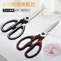 强力厨房剪鸡骨剪食物剪家用剪多功能剪全不锈钢剪刀 (加厚好质量) 黑色剪刀