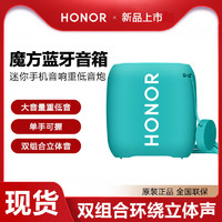 HONOR 荣耀 魔方蓝牙音箱迷你mini手机音响重低音炮立体声