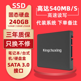 全新金储星SSD固态硬盘120G台式机笔记本电脑 SATA