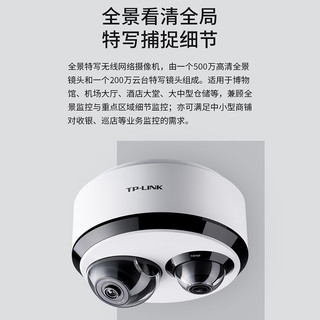 TP-LINK 无线摄像头双镜头全景360度鱼眼wifi远程手机监控吸顶高清夜视家用商铺店铺室内IPC55T2智能 500万像素全景特写摄像头【标准套餐-无赠品】