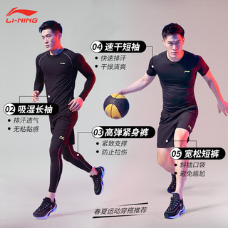 李宁健身衣服男套装运动跑步装备紧身衣训练服健身房