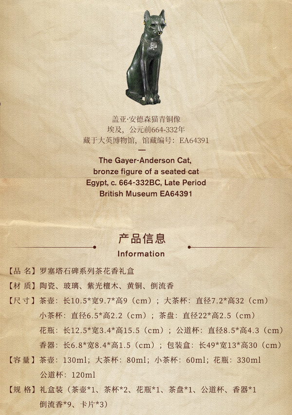 大英博物馆 安德森猫茶花香茶具礼盒 三八节送妈妈送女友
