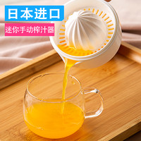 INOMATA 日本进口手动榨汁杯 家用压榨橙子榨汁机 学生手工柠檬挤汁器 压水果原汁橙汁