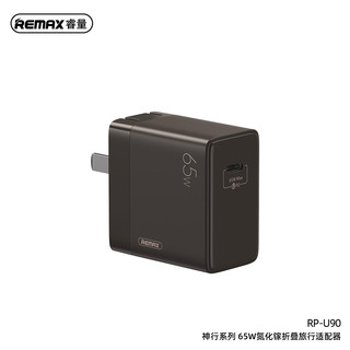 REMAX 睿量 RP-U59 GaN氮化镓手机三口充电器 Type-C 65W