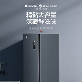 Gree/格力晶弘 600升双开门冰箱对开门家用一级能效大容量
