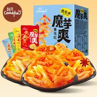 刻凡 Comefun 魔芋爽素毛肚辣条辣味零食解馋零食零食小吃休闲食品 魔芋爽素毛肚混合口味200g*1盒