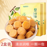 福東海 2盒梨膏糖罗汉果清凉薄荷糖板砂糖独立包装健康糖果零食