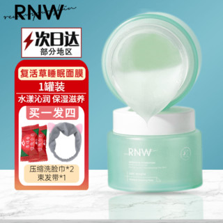 RNW 如薇 复活草睡眠面膜免洗涂抹式补水提亮肤色收缩毛孔护肤100ml