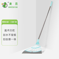 麦昆 网红魔术扫把家用韩国黑科技扫把地刮创意硅胶魔法刮水拖把 MQ-2593 蓝色