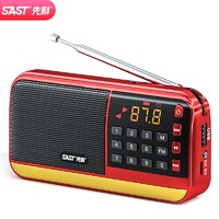 SAST 先科 V30红 收音机老人老年人充电插卡迷你小音箱便携式