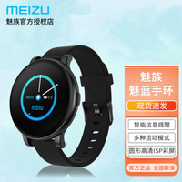 MEIZU 魅族 meizu） 魅蓝智能手环圆形屏睡眠心率监测运动计步器蓝牙长续航来电提醒防水