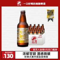 steppeo 云湃 Steppeo)精酿啤酒组合五月博克啤酒330ml*12瓶装