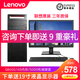 Lenovo 联想 电脑台式机i3i5商务办公网课学习工作室游戏dnf搬砖整套