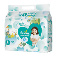 88VIP、有券的上：Pampers 帮宝适 清新帮系列 婴儿纸尿裤 L36片