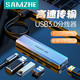 SAMZHE 山泽 USB3.0扩展器2.0分线器4四口一拖四插口笔记本U盘带HUB转换器