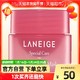 Laneige/兰芝保湿修护唇膜（莓果味）小罐3g