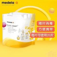 medela 美德乐 Medela）微波炉消毒袋奶瓶消毒袋（5片装）