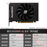 POWERCOLOR 撼讯 AMD撼讯 RX6500XT 暗黑犬红魔台式机电脑独立显卡