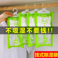 qingxun 清迅 3袋 衣柜除湿袋可挂式衣橱防霉防潮袋吸水除湿书柜干燥剂除味清香型