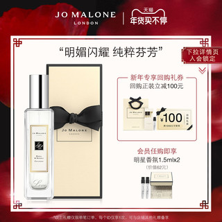 祖·玛珑 祖玛珑罗勒与橙花香水清新 Jo Malone London