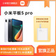 MI 小米 Xiaomi/小米平板5 Pro 新品学习办公娱乐屏幕神器