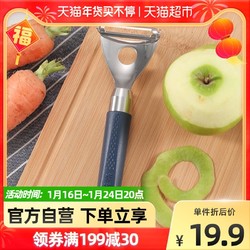Zhang Xiao Quan 張小泉 张小泉刨皮刀家用刮皮刀土豆刮皮器苹果去皮刨刀剥皮刀水果1把