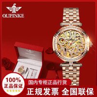OUPINKE 欧品客 新款时尚潮流个性感女表气质镂空表盘钢带手表女士机械腕表