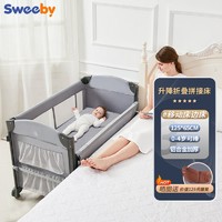 Sweeby 史威比 折叠婴儿床多功能儿童床拼接床便携式可移动新生小床bb宝宝床S-005L 灰色