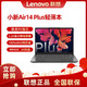 Lenovo 联想 小新Air14Plus 锐龙MX450独显全面屏轻薄笔记本电脑