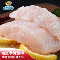 中洋鱼天下 巴沙鱼柳（去皮）净重1.2kg 3片装