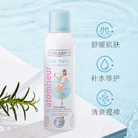 Evoluderm 法国进口补水保湿锁水喷雾150ml爽肤水舒缓敏感肌正品