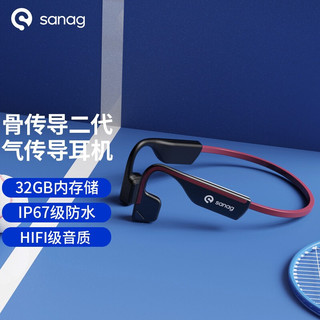 SANAG A11S骨传导蓝牙耳机二代跑步健身运动防水耳机不入耳真无线适用苹果华为 升级版内置32G内存
