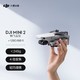  DJI 大疆 Mini 2 畅飞套装 航拍小飞机 便携可折叠无人机航拍器 128G内存卡　