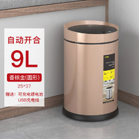 CCKO 垃圾桶智能感应式带盖家用卧室厨房客厅卫生间厕所自动电动垃圾筒