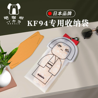 韩国KF94专用收纳袋防晒放一次性口罩夹子便携密封袋暂存袋存放套