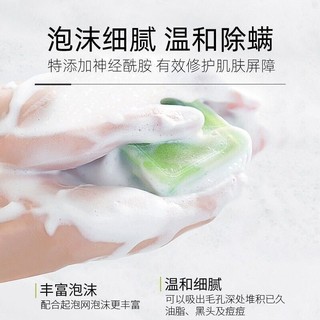 药都仁和 仁和匠心手工皂除螨虫洗脸皂控油祛痘净黑头精油香皂全身补水沐浴